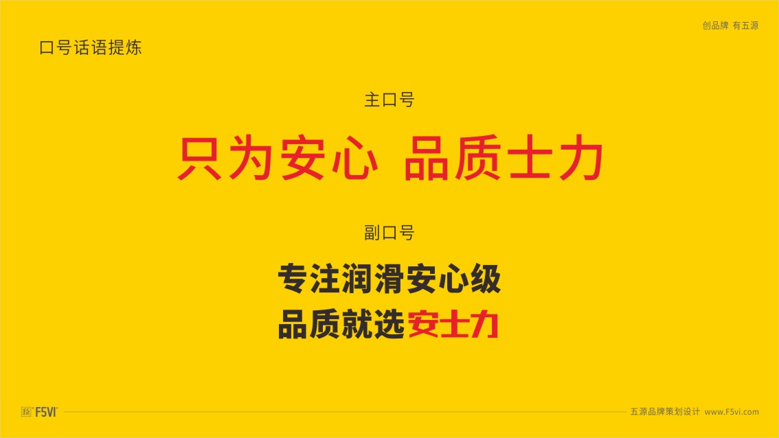 東莞品牌策劃,潤滑油VI設(shè)計,戰(zhàn)略VI設(shè)計